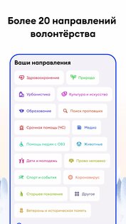 Добро.рф 1.22. Скриншот 3