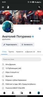 Rutouch 1.0. Скриншот 2