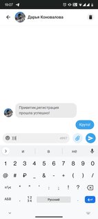 Rutouch 1.0. Скриншот 3