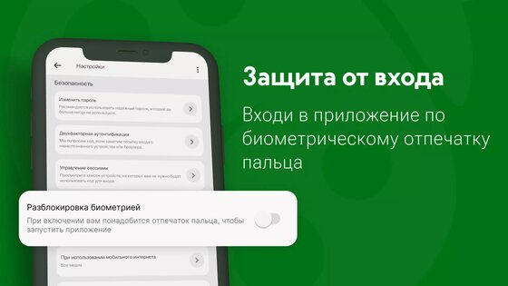 ВСети Мессенджер 4.6.1. Скриншот 3