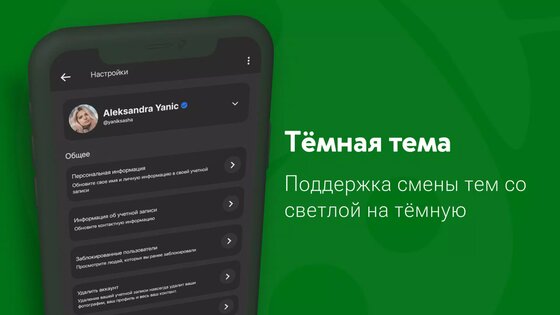 ВСети Мессенджер 4.6.1. Скриншот 4