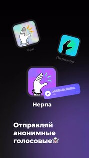 BlaBlaPlay – анонимный аудиочат 1.5.17. Скриншот 3