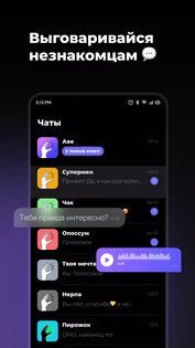 BlaBlaPlay – анонимный аудиочат 1.5.17. Скриншот 4