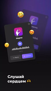 BlaBlaPlay – анонимный аудиочат 1.5.17. Скриншот 5