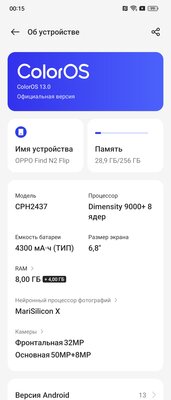 Месяц с «раскладушкой», и не хочу возвращаться к обычным смартфонам. Обзор OPPO Find N2 Flip — Софт и железо. 6