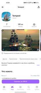 AppBazar 34.0. Скриншот 2