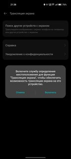 OnePlus Трансляция экрана 15.0.036. Скриншот 3
