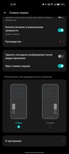 OnePlus Снимок экрана 15.4.2. Скриншот 6
