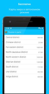 BikeComputer 9.1.0. Скриншот 4
