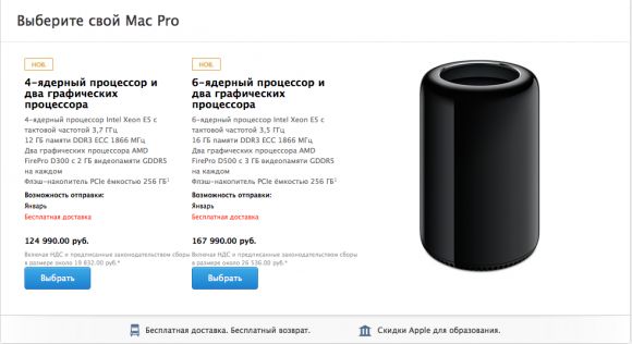 Mac Pro поступил в продажу