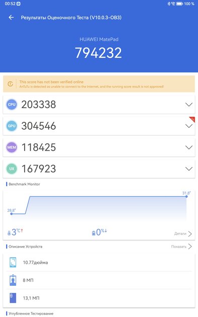 Обзор Huawei MatePad 11 — когда планшет почти ноутбук — Железо. 2