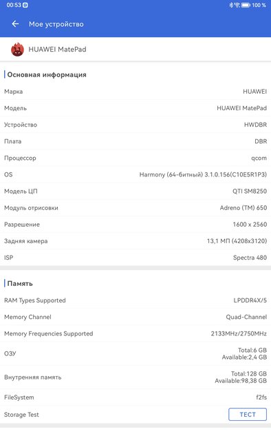 Обзор Huawei MatePad 11 — когда планшет почти ноутбук — Железо. 3
