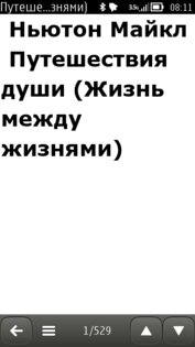 eBookReader 1.6.0. Скриншот 2