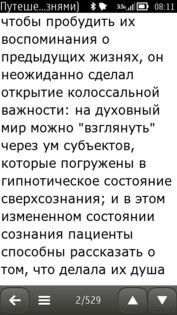 eBookReader 1.6.0. Скриншот 3