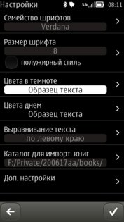 eBookReader 1.6.0. Скриншот 5