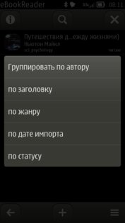 eBookReader. Скриншот 6