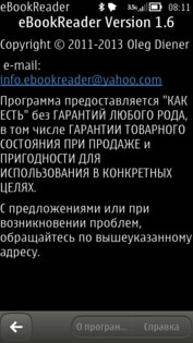 eBookReader 1.6.0. Скриншот 7