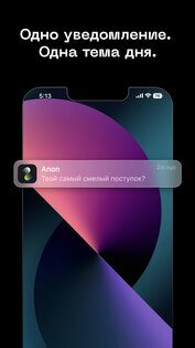 Secret 4.0.18. Скриншот 2