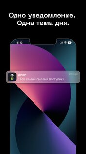 Secret 4.0.18. Скриншот 9