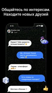 Secret 4.0.18. Скриншот 15