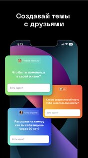 Secret 4.0.18. Скриншот 20