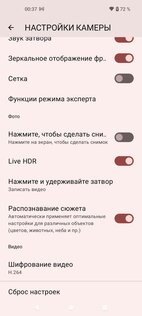 Nothing Камера 15.1.00.03.19. Скриншот 2