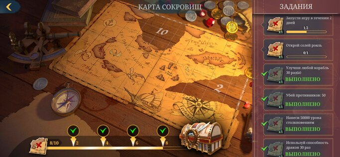 Dragon Sails 0.20.1. Скриншот 2