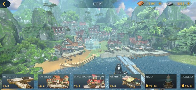 Dragon Sails 0.20.1. Скриншот 3