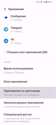 Антивор, история уведомлений и ещё 7 полезных функций Android, спрятанных глубоко в настройках — 1. Android предлагает свободно менять приложения, используемые по умолчанию. 1