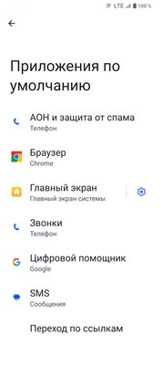 Антивор, история уведомлений и ещё 7 полезных функций Android, спрятанных глубоко в настройках — 1. Android предлагает свободно менять приложения, используемые по умолчанию. 2