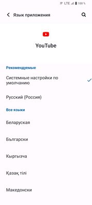 Антивор, история уведомлений и ещё 7 полезных функций Android, спрятанных глубоко в настройках — 2. Больше не проблема установить конкретный язык для отдельных приложений. 2