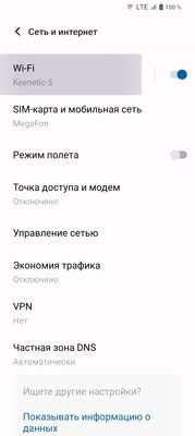 Антивор, история уведомлений и ещё 7 полезных функций Android, спрятанных глубоко в настройках — 4. Доступ к Wi-Fi передаётся за секунды, теперь достаточно показать готовый QR-код. 1