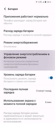 Антивор, история уведомлений и ещё 7 полезных функций Android, спрятанных глубоко в настройках — 5. Энергопотребление приложений в фоновом режиме можно регулировать вручную. 1