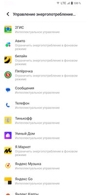 Антивор, история уведомлений и ещё 7 полезных функций Android, спрятанных глубоко в настройках — 5. Энергопотребление приложений в фоновом режиме можно регулировать вручную. 2