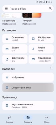 Антивор, история уведомлений и ещё 7 полезных функций Android, спрятанных глубоко в настройках — 6. Скройте непубличные фото, видео и файлы от посторонних, установив на них пароль. 2