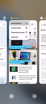 Антивор, история уведомлений и ещё 7 полезных функций Android, спрятанных глубоко в настройках — 7. Закрепляйте одно приложение на экране, чтобы избежать ненужных действий. 2