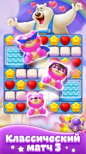 Sweet Candy Match 2.7.0. Скриншот 3