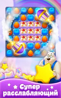 Sweet Candy Match 2.7.0. Скриншот 18