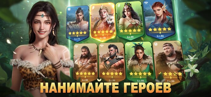Primitive Era 1.2.1597418. Скриншот 9