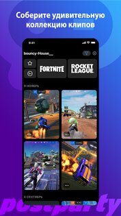 Postparty 1.7.0. Скриншот 1