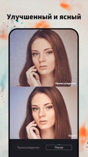 RetouchLeap – удалить объект 1.0.6.2. Скриншот 2