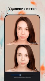 RetouchLeap – удалить объект 1.0.6.2. Скриншот 3