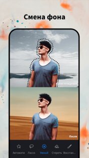 RetouchLeap – удалить объект 1.0.6.2. Скриншот 4