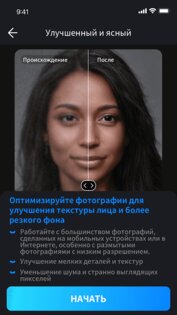 RetouchLeap – удалить объект 1.0.6.2. Скриншот 8