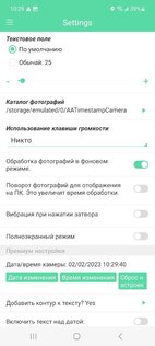 Временная метка камеры 3.75. Скриншот 5