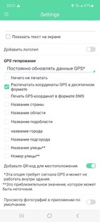 Временная метка камеры 3.75. Скриншот 6