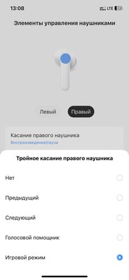 Не пропустите: тестирую недорогие, но хорошие наушники с буквами-прорезями и полупрозрачным корпусом — Фирменное приложение и управление. 15