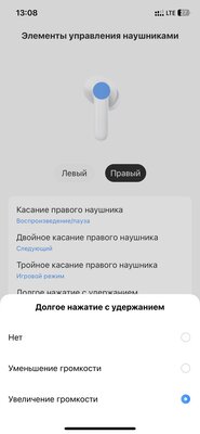 Не пропустите: тестирую недорогие, но хорошие наушники с буквами-прорезями и полупрозрачным корпусом — Фирменное приложение и управление. 16