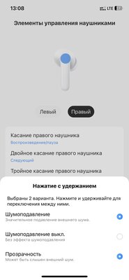 Не пропустите: тестирую недорогие, но хорошие наушники с буквами-прорезями и полупрозрачным корпусом — Фирменное приложение и управление. 17