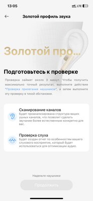 Не пропустите: тестирую недорогие, но хорошие наушники с буквами-прорезями и полупрозрачным корпусом — Фирменное приложение и управление. 4
